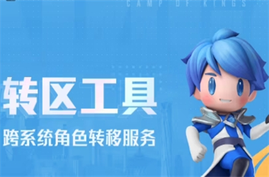 2025全年免费资料大全开奖结果-新澳门精准免费公开内容转区教程